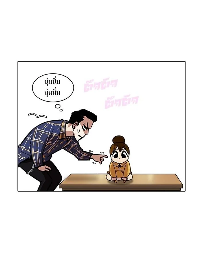 Lookism ตอนที่ 186 page 33