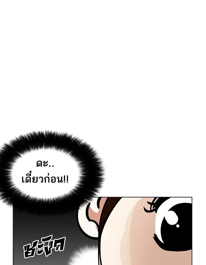 Lookism ตอนที่ 186 page 34