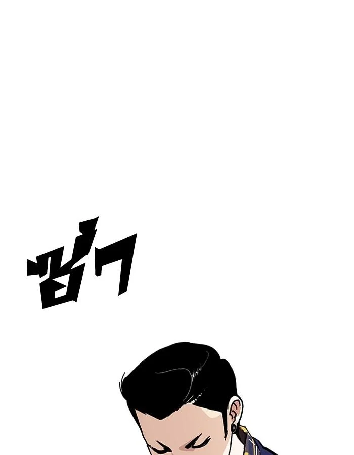Lookism ตอนที่ 186 page 36