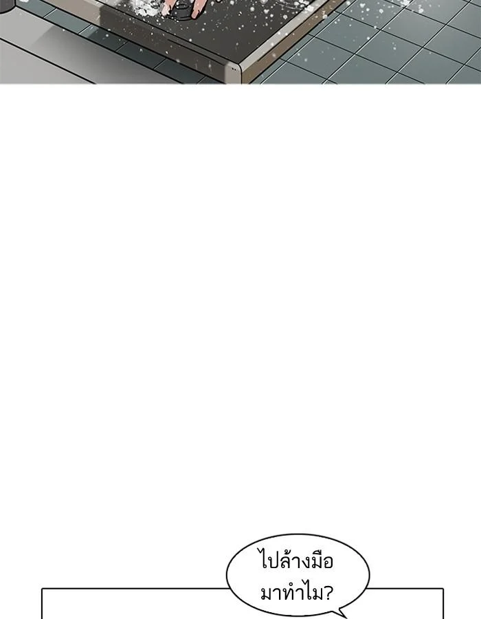 Lookism ตอนที่ 186 page 38