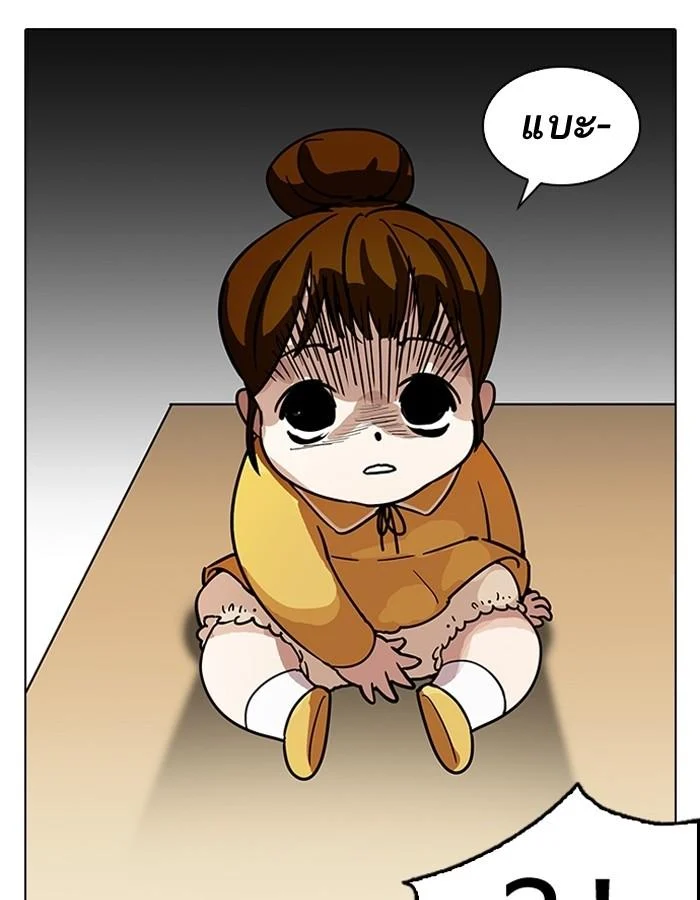 Lookism ตอนที่ 186 page 42