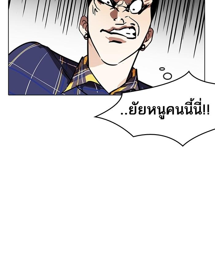 Lookism ตอนที่ 186 page 44