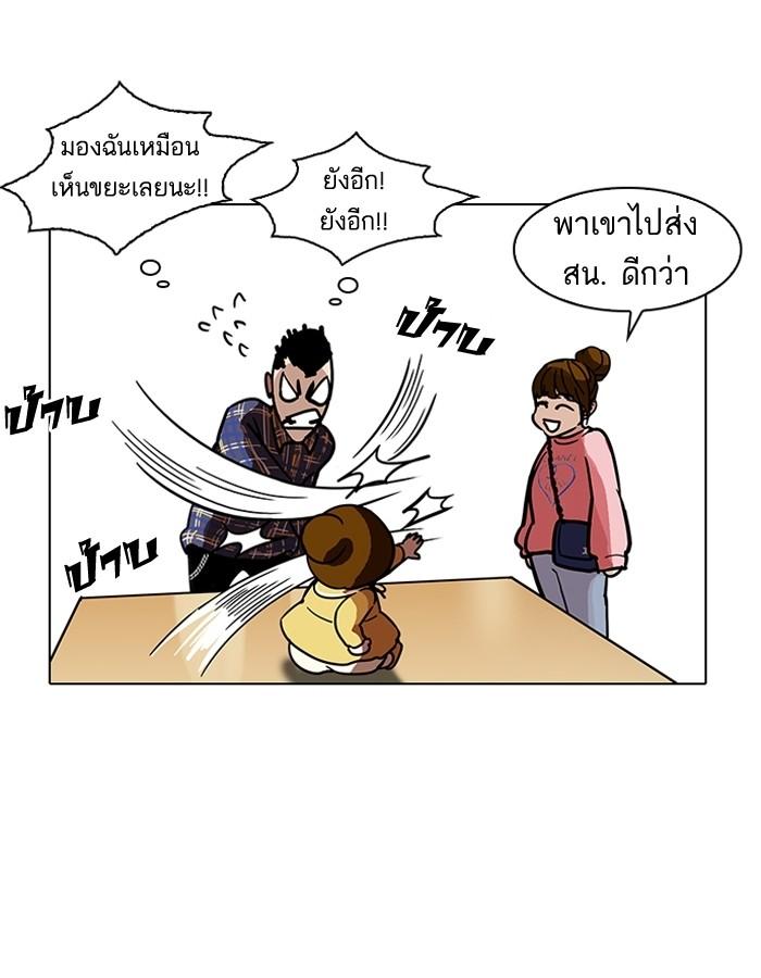 Lookism ตอนที่ 186 page 45