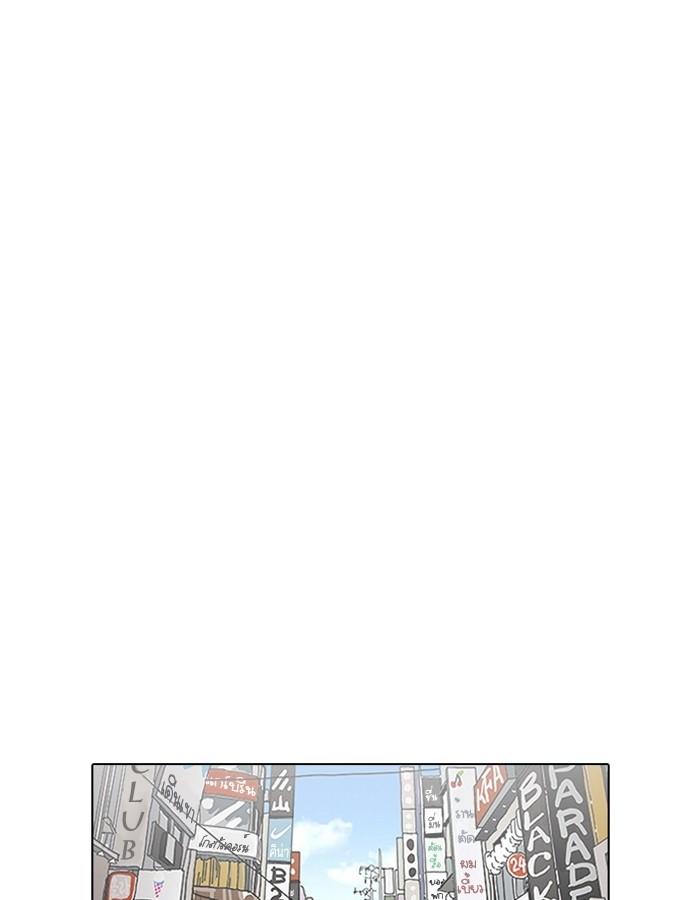 Lookism ตอนที่ 186 page 46