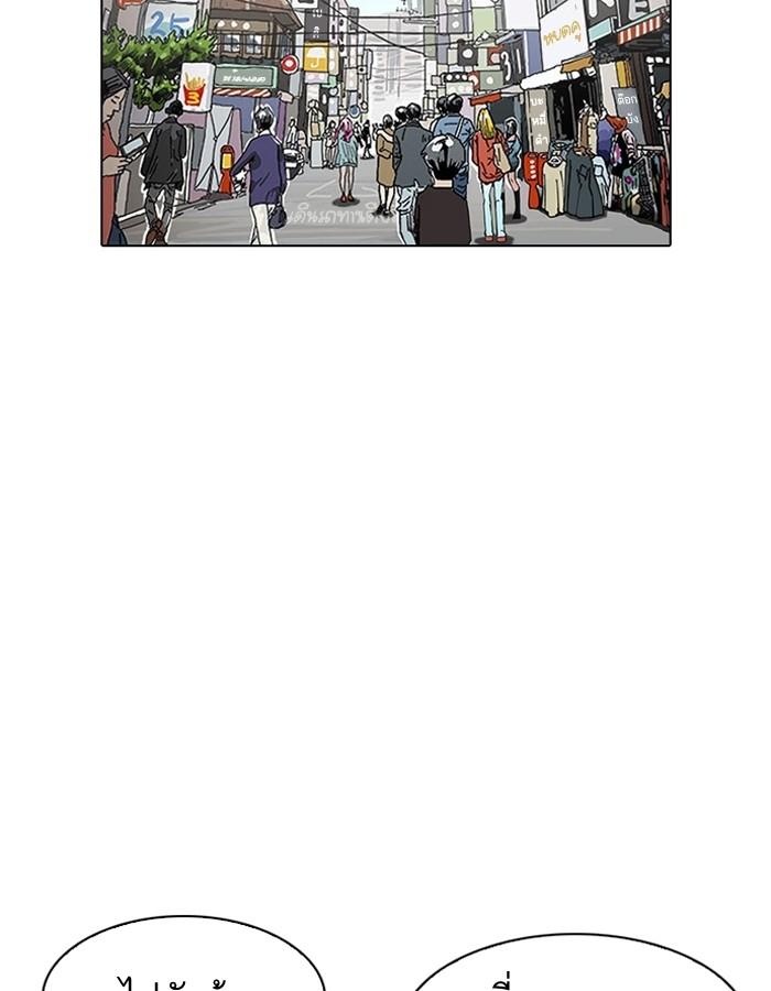 Lookism ตอนที่ 186 page 47