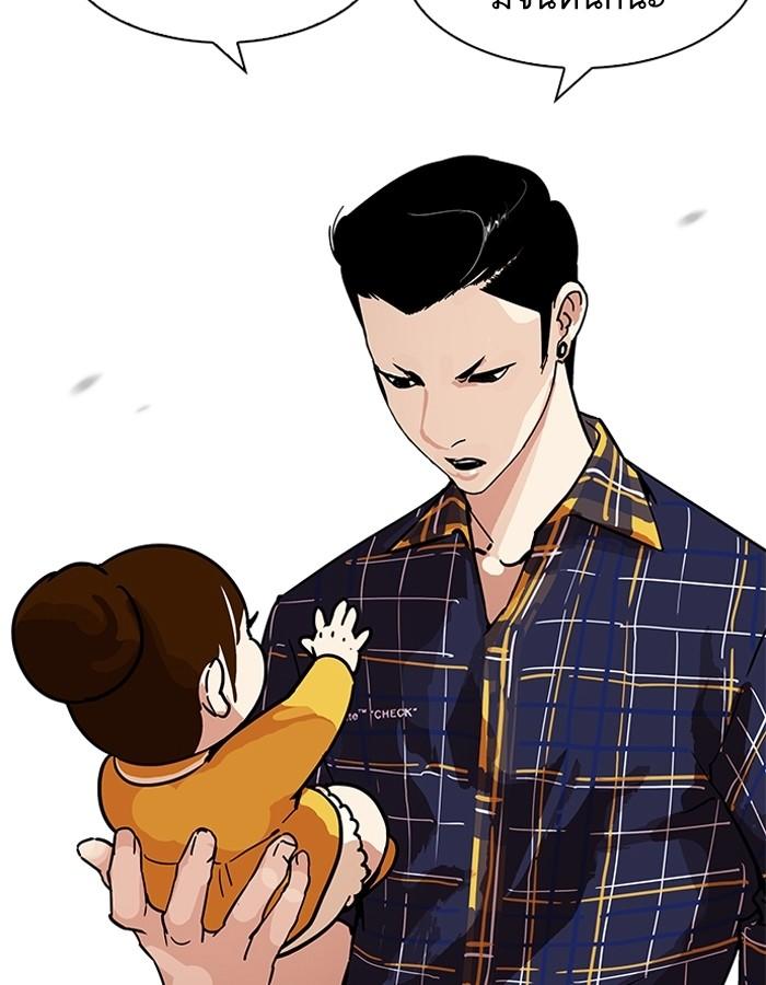 Lookism ตอนที่ 186 page 52