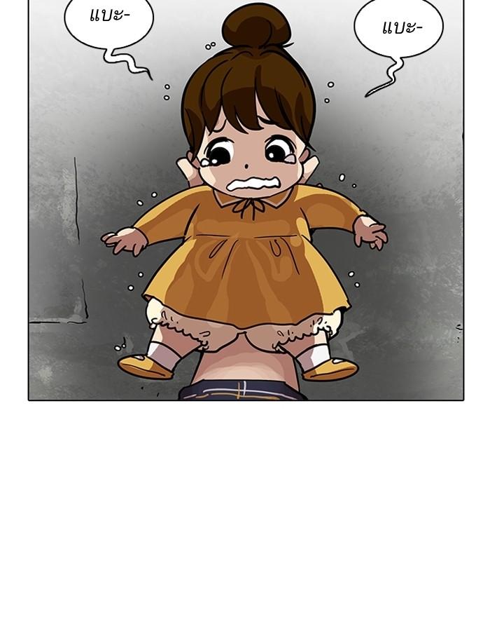 Lookism ตอนที่ 186 page 54