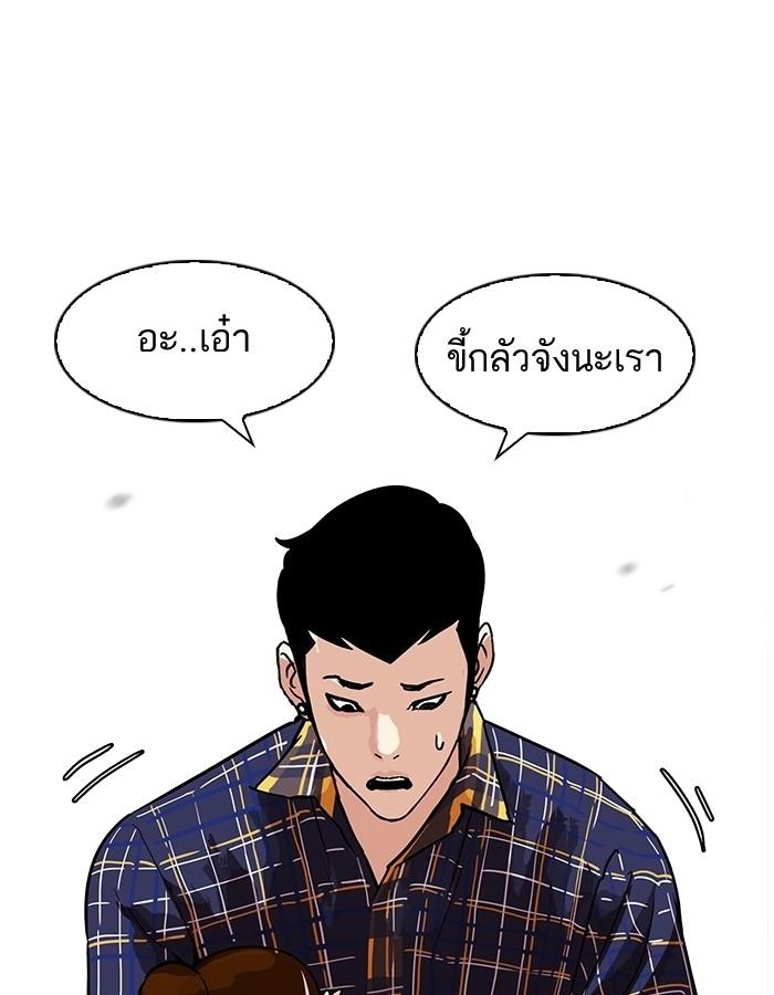 Lookism ตอนที่ 186 page 56