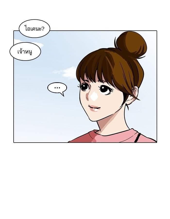 Lookism ตอนที่ 186 page 58
