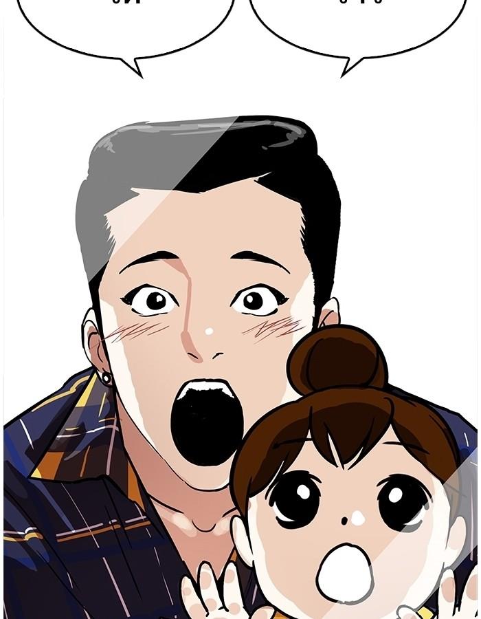 Lookism ตอนที่ 186 page 60