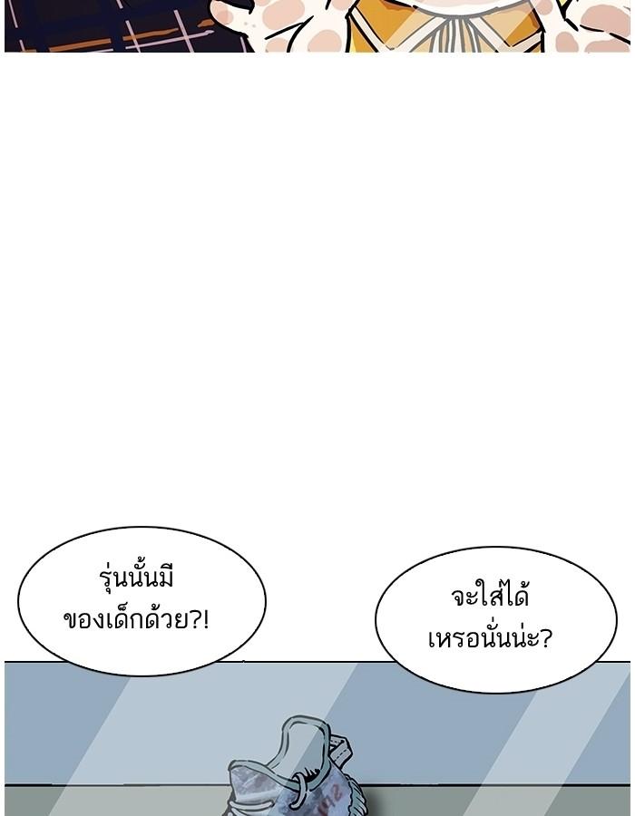 Lookism ตอนที่ 186 page 61