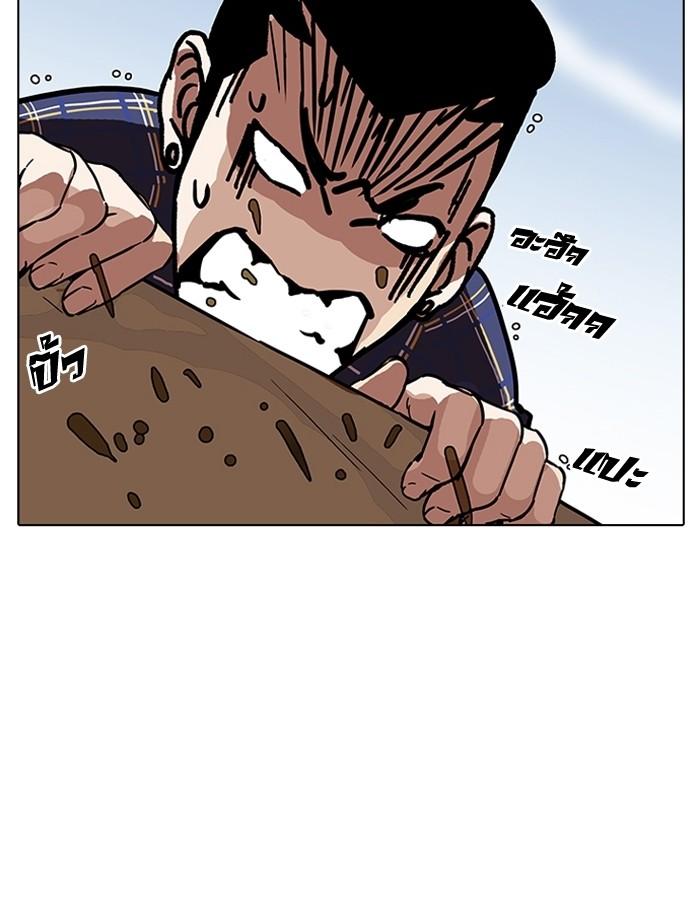 Lookism ตอนที่ 186 page 73