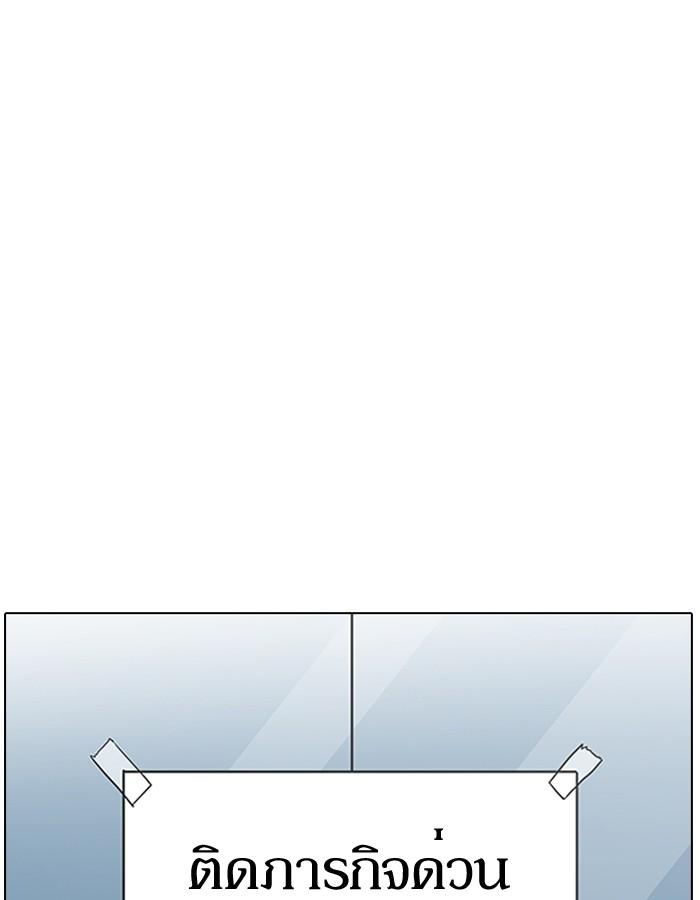 Lookism ตอนที่ 186 page 74