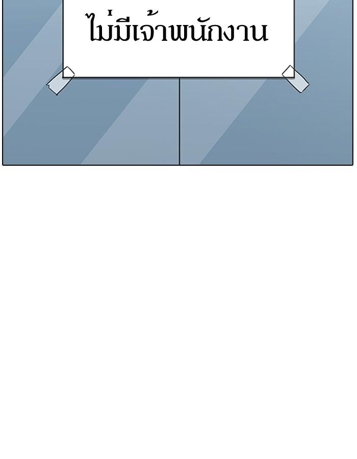 Lookism ตอนที่ 186 page 75