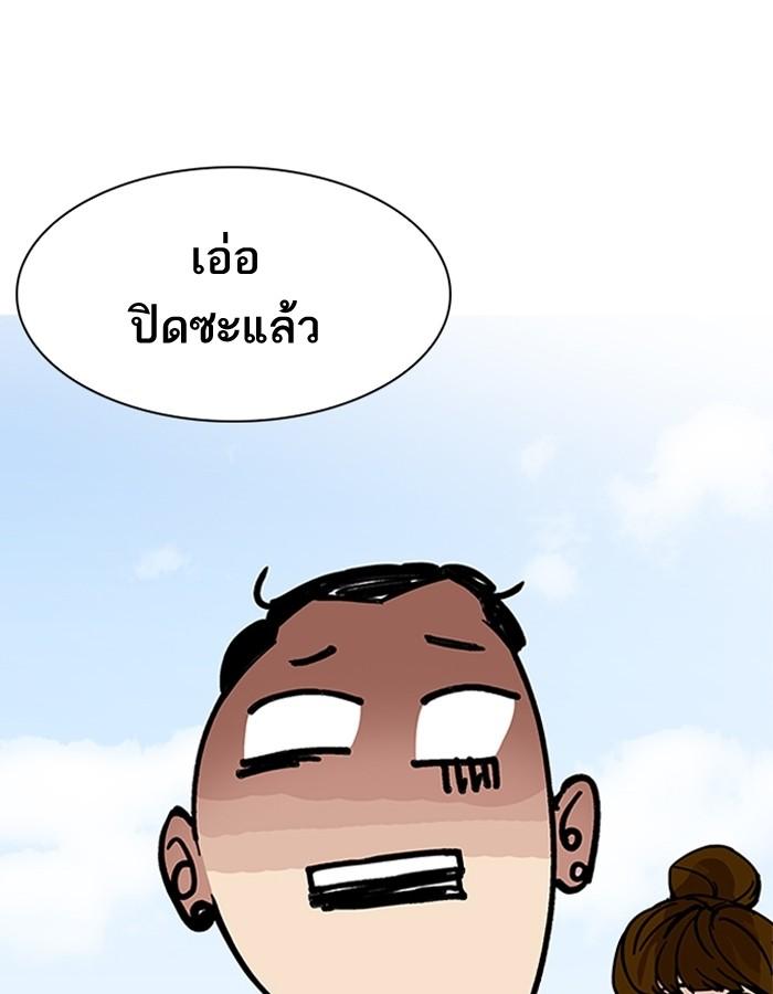 Lookism ตอนที่ 186 page 76