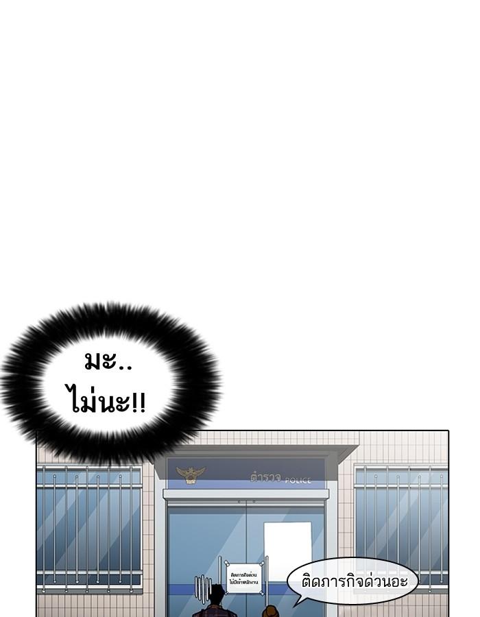 Lookism ตอนที่ 186 page 78