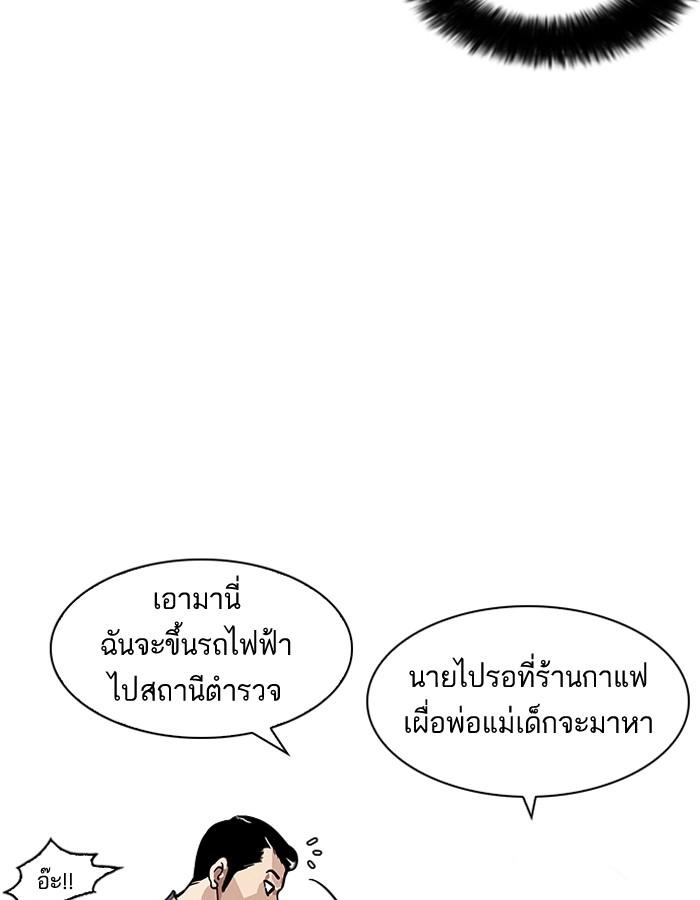 Lookism ตอนที่ 186 page 81