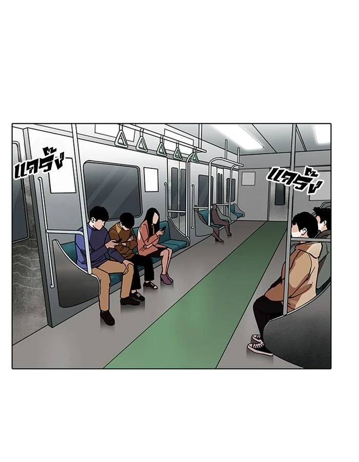 Lookism ตอนที่ 186 page 90