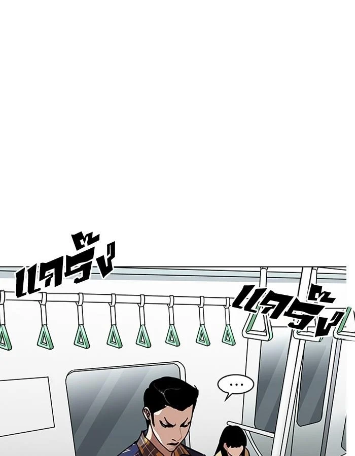 Lookism ตอนที่ 186 page 91