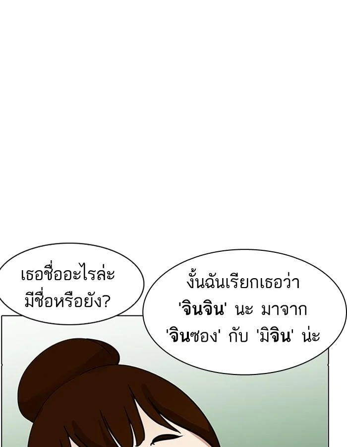 Lookism ตอนที่ 186 page 95