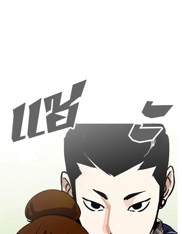 Lookism ตอนที่ 186 page 100