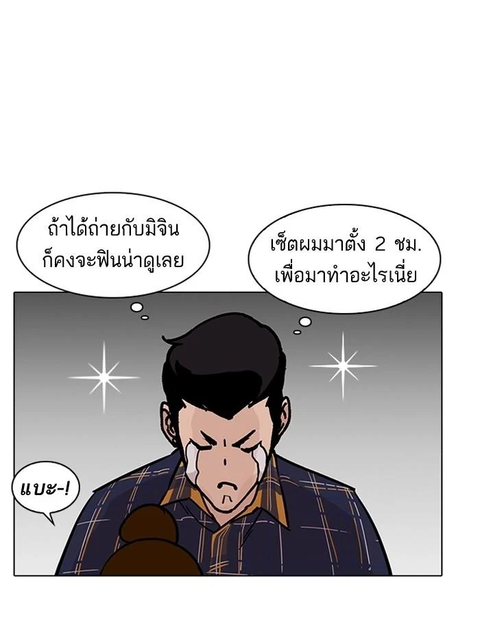 Lookism ตอนที่ 186 page 102