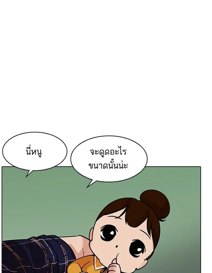 Lookism ตอนที่ 186 page 103