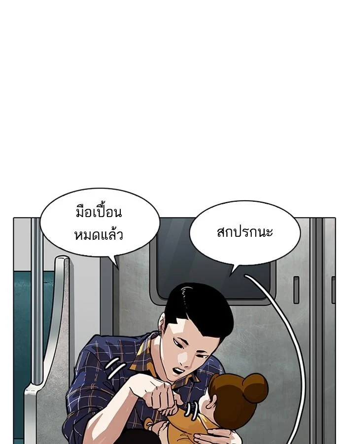 Lookism ตอนที่ 186 page 105