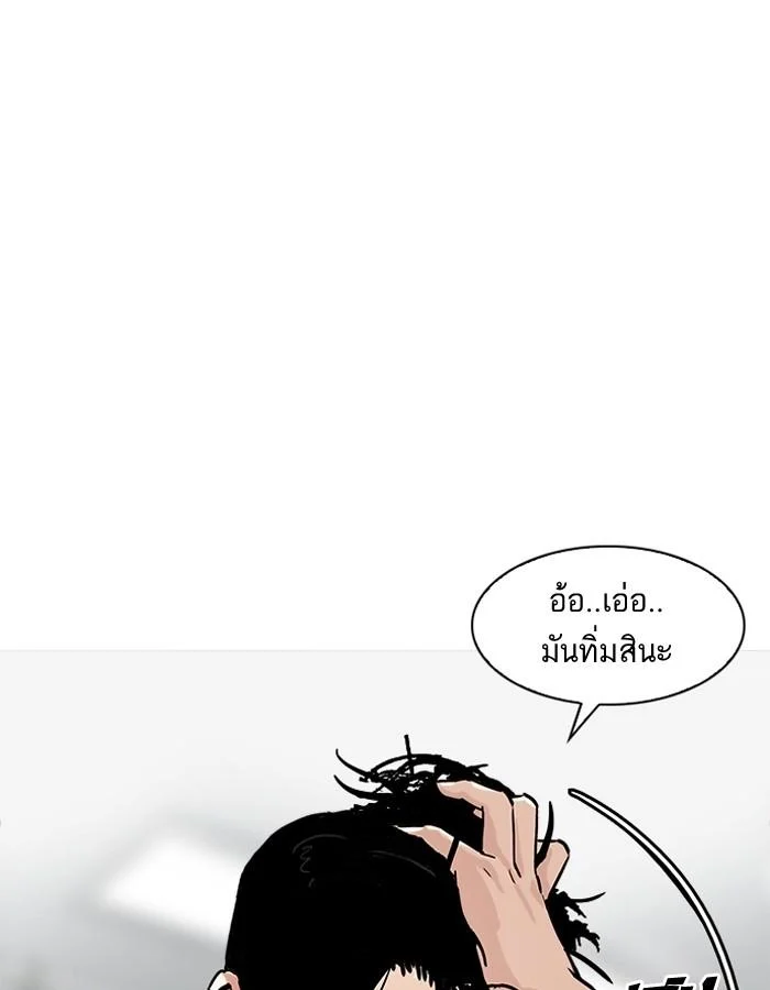 Lookism ตอนที่ 186 page 109