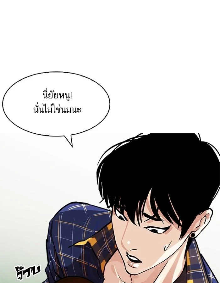 Lookism ตอนที่ 186 page 113