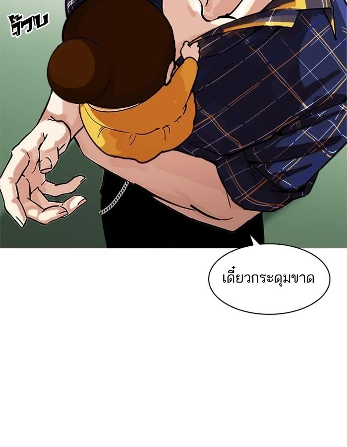 Lookism ตอนที่ 186 page 114