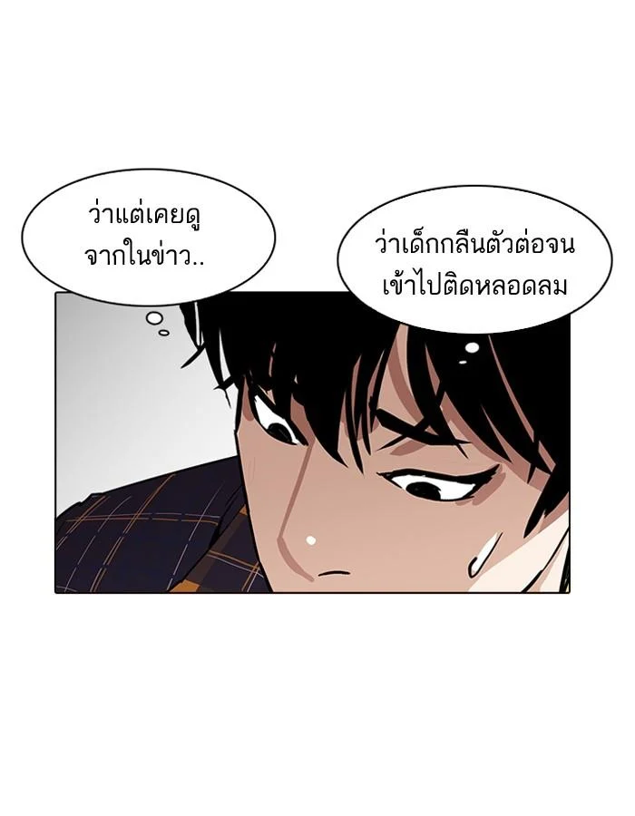 Lookism ตอนที่ 186 page 115