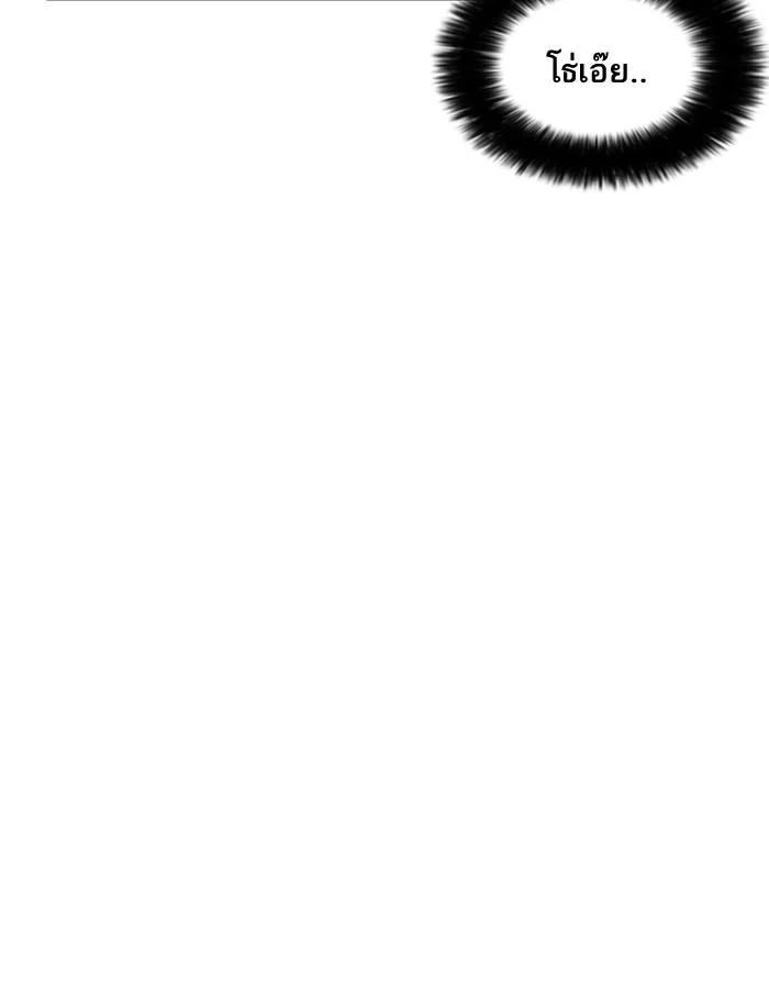 Lookism ตอนที่ 186 page 117
