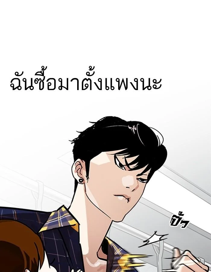 Lookism ตอนที่ 186 page 118
