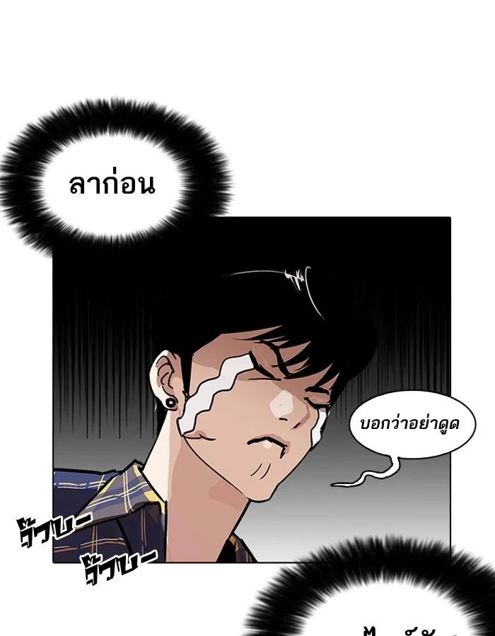 Lookism ตอนที่ 186 page 120