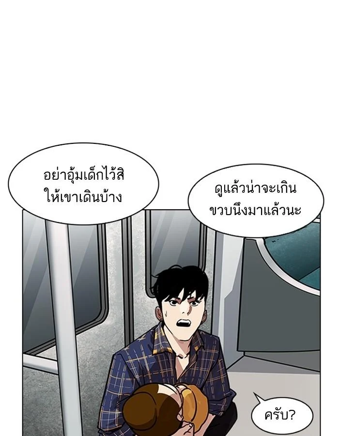 Lookism ตอนที่ 186 page 123