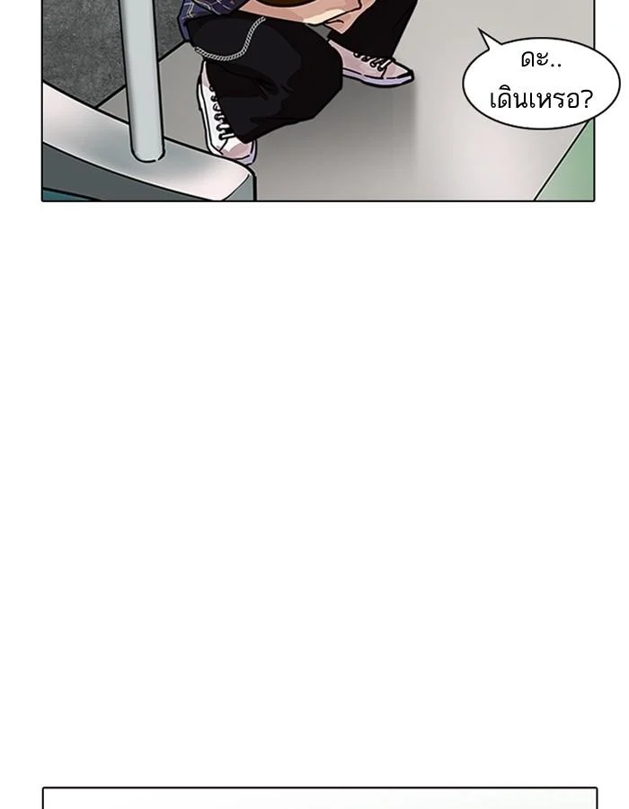Lookism ตอนที่ 186 page 124