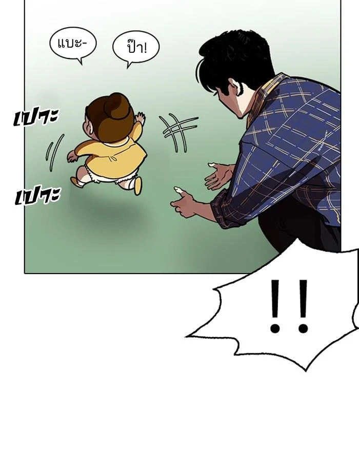 Lookism ตอนที่ 186 page 125