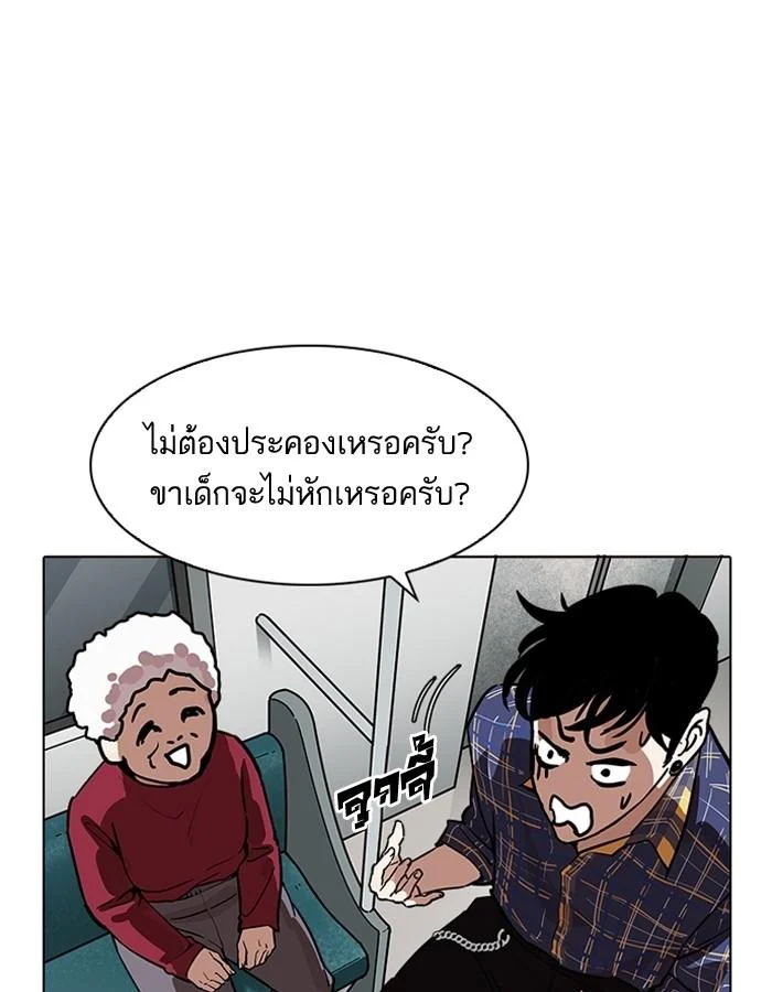 Lookism ตอนที่ 186 page 128