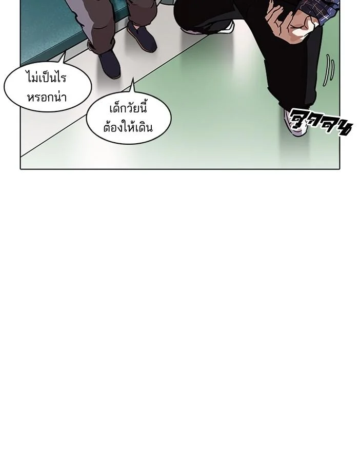 Lookism ตอนที่ 186 page 129