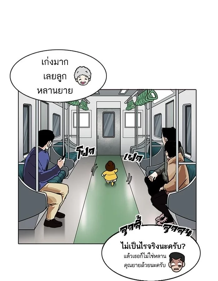 Lookism ตอนที่ 186 page 130