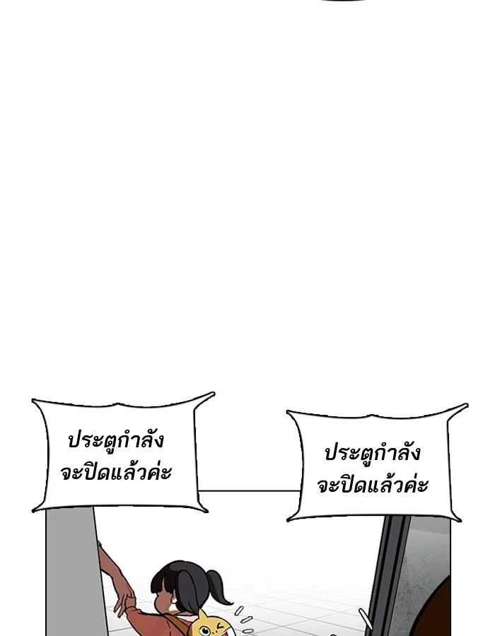 Lookism ตอนที่ 186 page 131