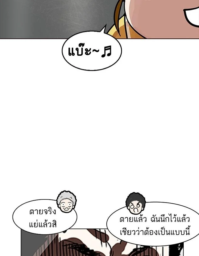Lookism ตอนที่ 186 page 137