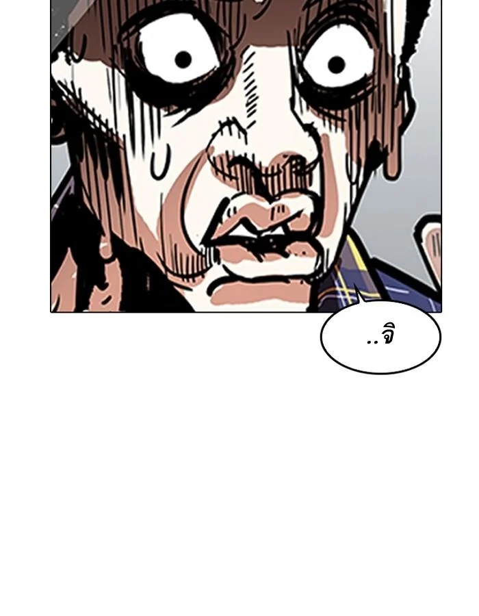 Lookism ตอนที่ 186 page 138