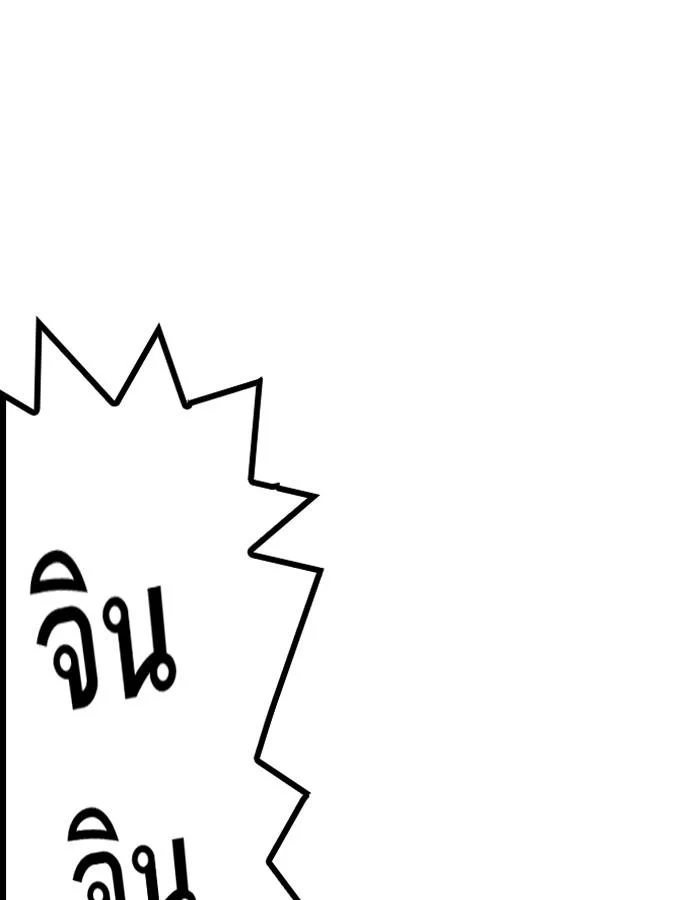 Lookism ตอนที่ 186 page 139