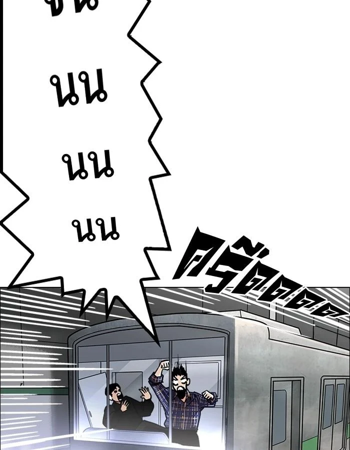 Lookism ตอนที่ 186 page 140