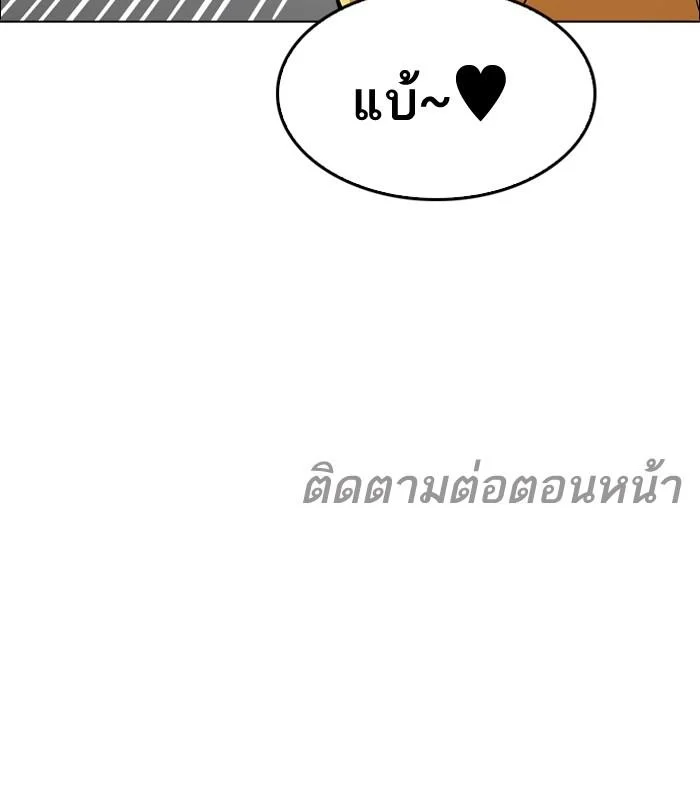 Lookism ตอนที่ 186 page 142