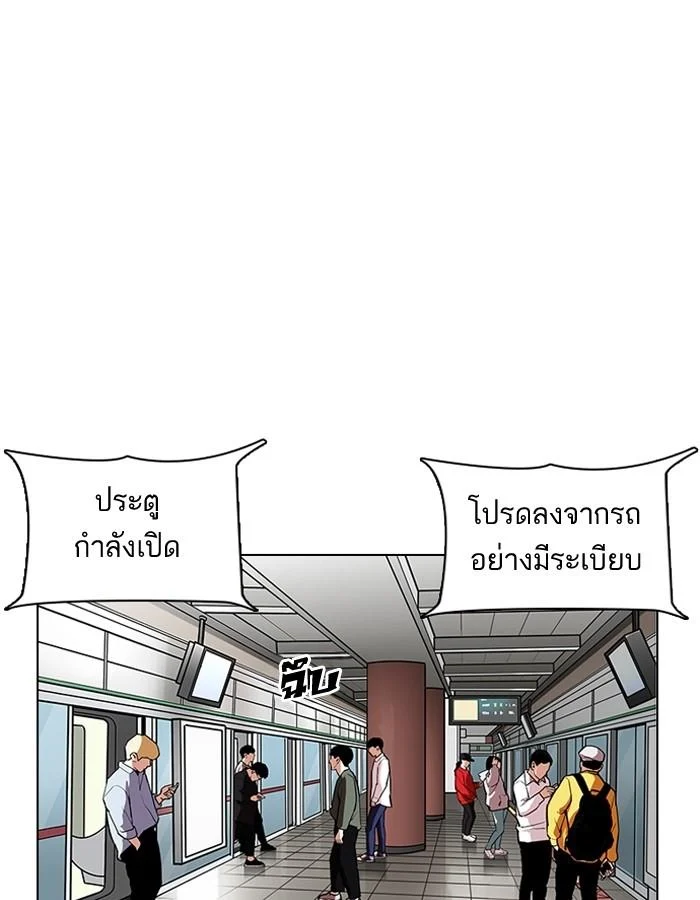 Lookism ตอนที่ 187 page 0