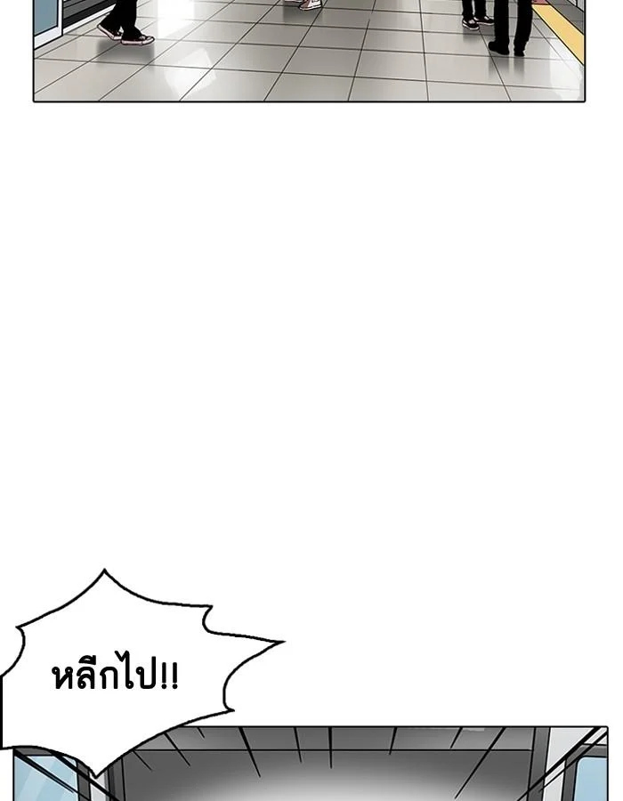 Lookism ตอนที่ 187 page 1