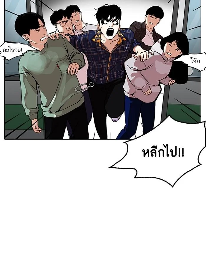 Lookism ตอนที่ 187 page 2